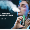 微信图片_20250422000936 LANA ZOLT抛弃式8000口一次性✨可充電🔋超大容量👍時尚單品🔥活動 10送1
